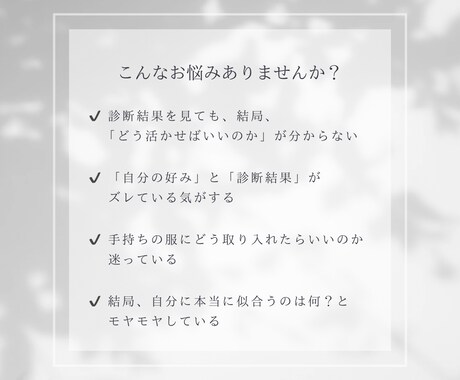 イメコン診断後のアフターフォロー  いたします 診断後の疑問や迷いを専門家と一緒に整理しましょう♪ イメージ2