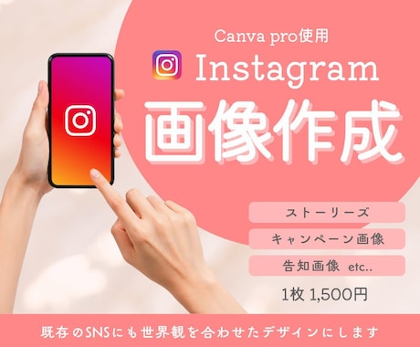 反応が取れるインスタ画像制作します ターゲットに刺さる設計で“反応が変わる”デザインに！ イメージ1