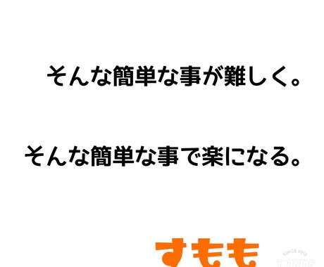 今の状況は貴方のためにあります 簡単な事が難しく、その簡単の事で変わり始める、 イメージ1