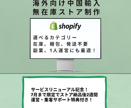 Shopify海外向け無在庫ECサイト制作致します Shopify自社ECサイトで無在庫販売。梱包、発送いらず イメージ1