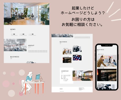 WEBサイトを制作します 【格安】でコーディング承ります。あなたのデザインを形に！ イメージ2