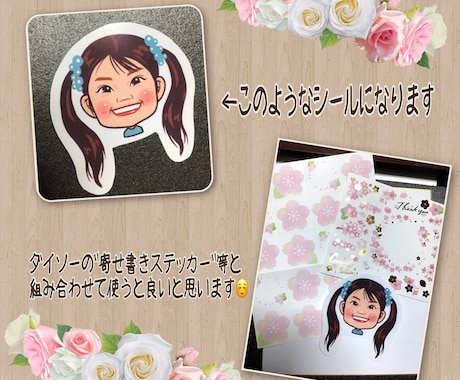 寄せ書き、似顔絵シール作成します 寄せ書きやプレゼントなどにいかがですか イメージ2