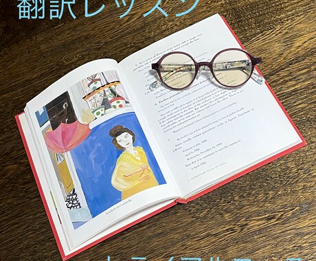 翻訳のレッスンを行います 翻訳のプロがあなたを翻訳の世界に誘います イメージ1