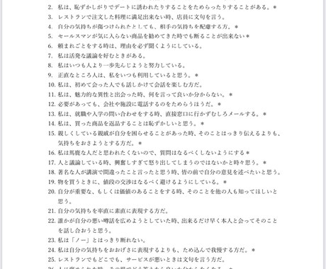 国家資格保有✨恋愛のお悩みお聞きします ✨アサーション✨恋愛、片想い、夫婦関係、不倫等何でもOK イメージ2