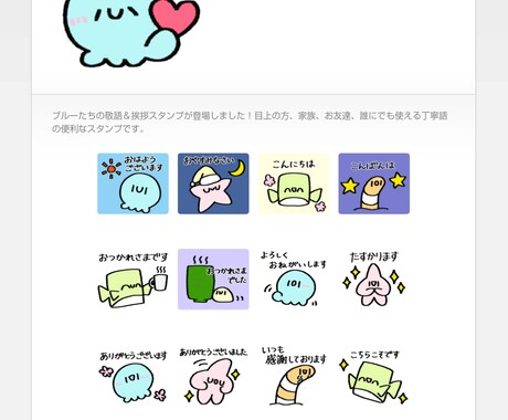 ゆるっとシンプル可愛い！LINEスタンプ作ります ♪オリジナルのLINEスタンプを作ってみんなに送ろう♪ イメージ1