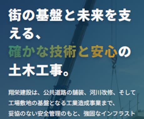 建設・土木・設備業！スマホ対応の高品質HP作ります 名刺代わりや求人対策に！スマホ完全対応の1ページHP イメージ1