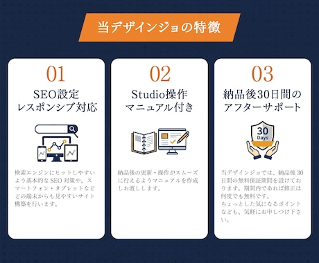 限定モニター・STUDIOで高品質サイト制作します レビュー&実績公開でモニター価格！格安でWebサイトを構築！ イメージ2