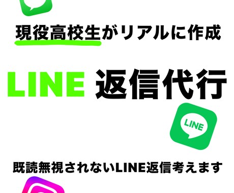 失敗しないLINE返信考えます 言葉選びで失敗したくない人のためのLINE返信 イメージ1