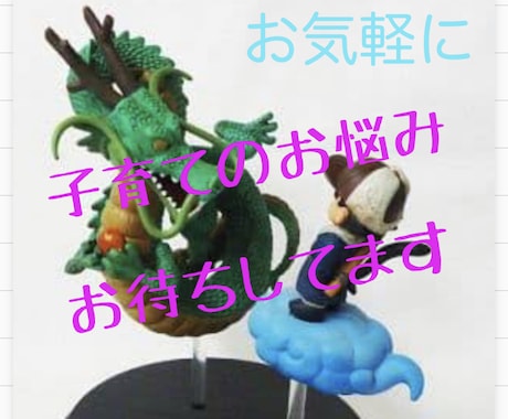 育児や子育てのお悩みをお聞きします 保育士やカウンセラーの資格を生かして、子育てママを応援します イメージ1