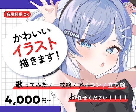 フェチの詰まったかわいい女の子のイラストを描きます かわいくてキャッチーな女の子イラスト イメージ1