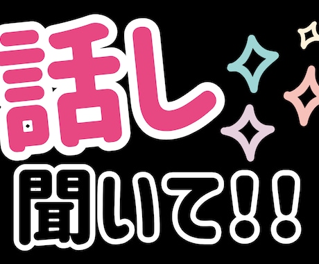 オタクの悩み相談聞きます フォロワーとのいざこざ、仕事や家庭とオタ活の両立など！ イメージ1