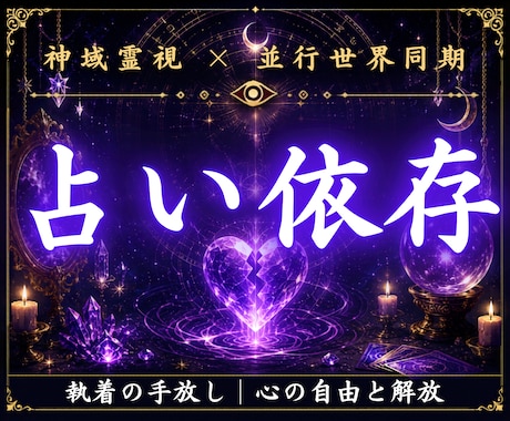 占いジプシー。魂が迷い続ける本当の原因を霊視します 答えを探し続けてしまう魂の位相ズレを、神域霊視で読み解きます イメージ1