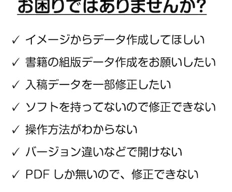 イラレ・インデ作成・修正、迅速対応でサポートします 修正回数制限なし！短納期で納品いたします！ イメージ2