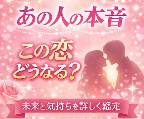 あの人の本音と今後の流れを詳しく読み解きます 気持ちや行動まで具体的にみます イメージ1