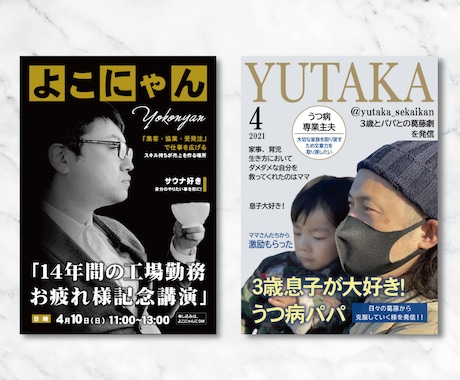 雑誌表紙風の自己紹介デザインを作ります 目を引く!お洒落な雑誌の表紙風デザインを作ります イメージ2