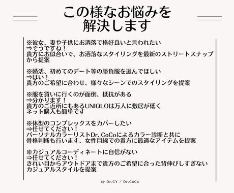 UNIQLOのデザイナーがお洒落コーデを提案します 男性限定★UNIQLOデザイナー15年で本当に良い商品提案 イメージ2