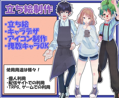 Vtuber、TRPGなどの立ち絵をお描きします Vtuber、TRPG、IRIAMなどで使える立ち絵描きます イメージ1