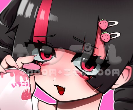 可愛いイラストを安価で描きます かわいい絵柄でイラストを制作します！ イメージ2