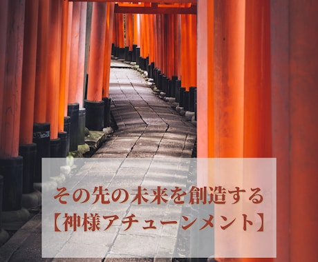 神様のエネルギーをアチューンメントします お好きな神様のエネルギーを丹田に注入していきます。 イメージ1