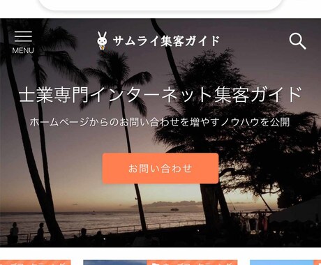 ワードプレスでとても綺麗なブログを制作いたします すでに収益化に成功しているブログを運営している私が制作します イメージ2
