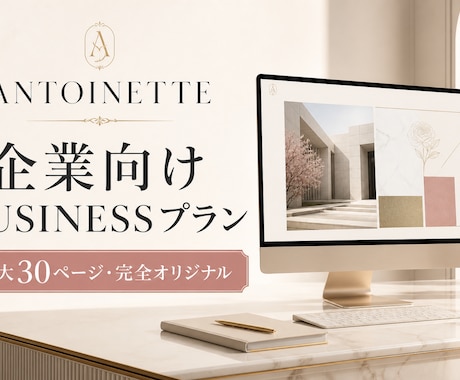 企業サイトを月額で管理・更新します 初期制作とのセット契約・毎月3,000円で自動更新 イメージ1