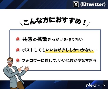 Xの日本人いいねを500個増やします ★振り分けOK★500個以上も対応！補償有りで安心 イメージ2