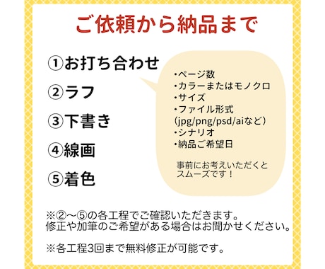 ほんわか親しみやすい絵柄で漫画をお描きします 商用利用OK！ほんわか・美味しそう・コミカルが得意です！ イメージ2
