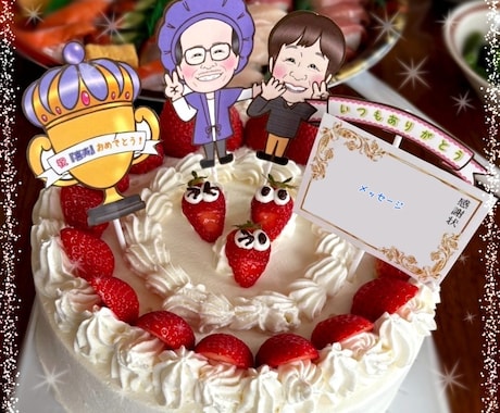 バースデーケーキを特別に変身できます 世界にひとつだけの似顔絵ケーキをお届けしませんか？ イメージ2