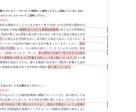 ガクチカの「盛り」を行います 「学生時代に頑張ったこと」に自信が無い方へ！ イメージ1