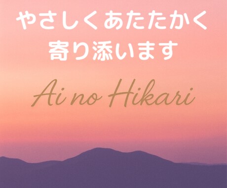 話し相手｜癒しと元気をお届けします 選べる2つの空間で心を整えましょう イメージ2