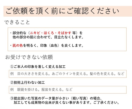 証明写真などの顔写真をプチ修正します 【ニキビ、ほくろ、そばかすなどを目立たなく修正します】 イメージ2