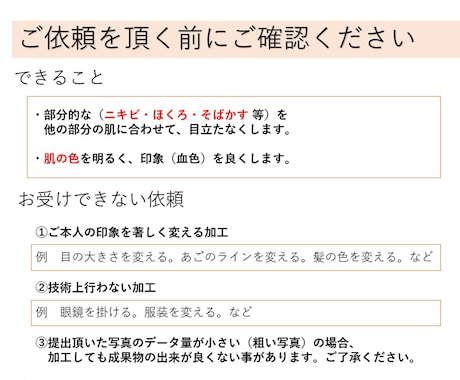 証明写真などの顔写真をプチ修正します 【ニキビ、ほくろ、そばかすなどを目立たなく修正します】 イメージ2