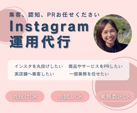 SNSの運用を代行いたします 忙しいあなたのSNS運用をお手伝い イメージ1