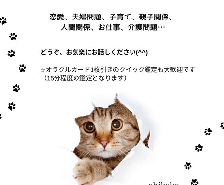 あなたの心に寄り添いながら、現実的な解決へ導きます 家族や友人に話せないお悩みも、お気軽にご相談くださいね⭐︎ イメージ1