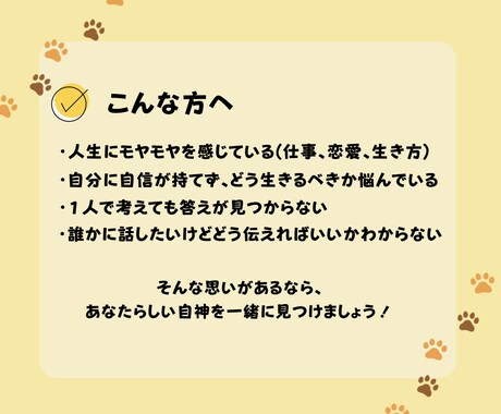 何をやりたいことかがわからないを一緒に整えます 話すだけで本音に気づけ、進むべき道が見え人生が動きだす イメージ2