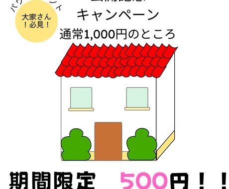 マイソクのパワポテンプレをご提供致します サラリーマン大家も自分で集客！これで時短してください！ イメージ2