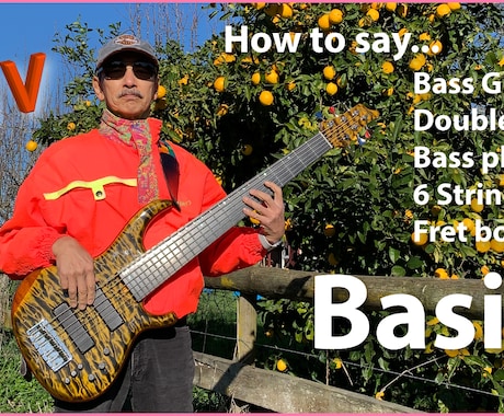 初級01エレベを題材に、音楽を楽しむ英語教えます 英語圏在住、地元で唯一の日本人ベーシストがヒミツを伝授します イメージ1