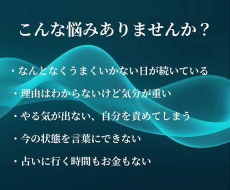 今の状態と本質を波動から読み解きます 心の状態と整え方をやさしく導く鑑定 イメージ2