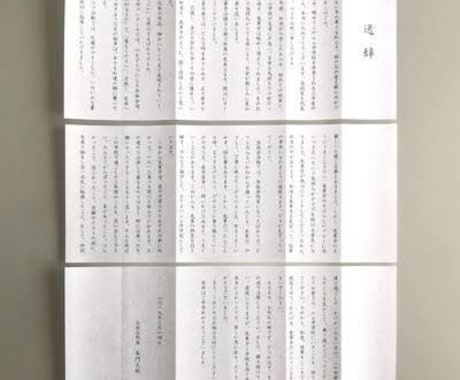 お書き物代筆致します 手紙、願書、お礼状、なんでもOK! イメージ1