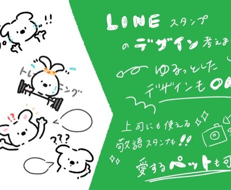 オリジナルかわいいLINEスタンプ作ります ペットや人をイラスト化できます！ イメージ1