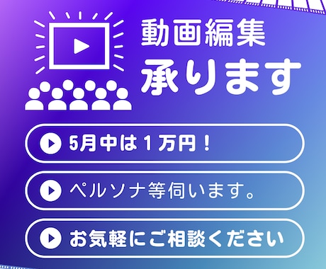 YouTube等動画編集を行います 5月中は素材２０分まで大特価¥3,000！ イメージ1