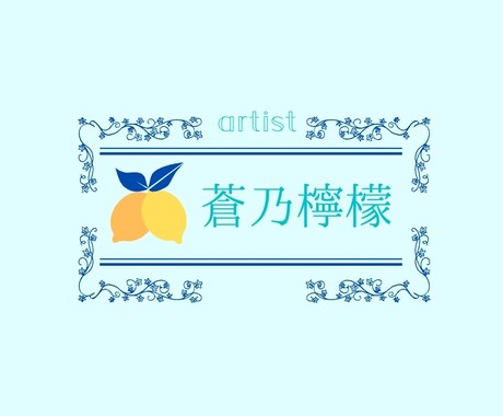 ロゴに困ってる方に代わって要望に沿って制作します イメージ1