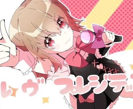 安く！かわいい！動画やグッズのイラストを作成します イメージ1