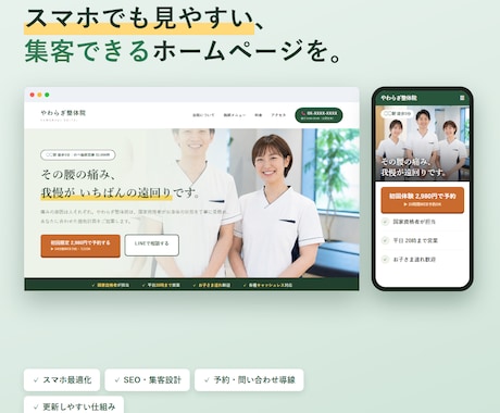 会社・店舗のホームページを制作します 構成の提案から公開まで丸ごと。スマホ対応込み イメージ1