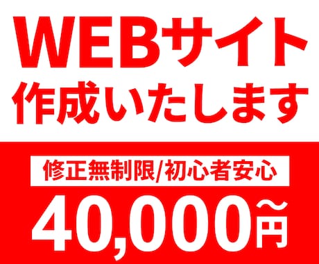 WordPressで高品質なWEB作成します イメージ1