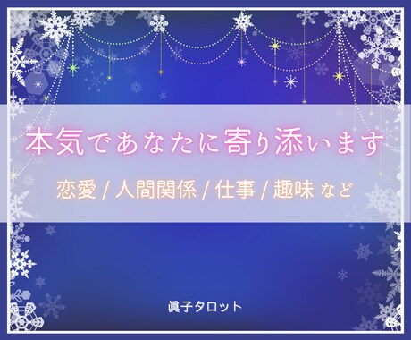 即日対応★悩みを抱えるあなたにとことん寄り添います お客様からは、「よく当たる」と大変ご満足いただいています！ イメージ1