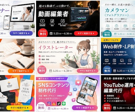 誰でも1分でバナー画像を生成する方法を教えます たったの30分で身につく画像生成スキル イメージ2