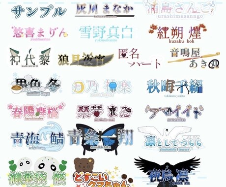 あなたのネームロゴを作ります 早い、安い、丁寧がモットーです イメージ1