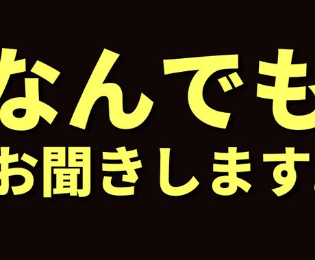 あの世行きからよみがえった私がお聞きします 52歳で人生波乱万丈。なんでもお聞きします。 イメージ1