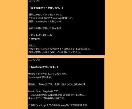 現役プログラマーがプログラミング独学方法教えます 未経験でもアレをやるだけでエンジニア内定獲得できる方法を解説 イメージ2